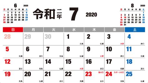 日本 金木水火土 星期|日本日历中的金木水火土...分别代表星期几？